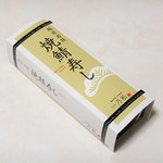 一乃松 - 焼鯖寿し。1280円