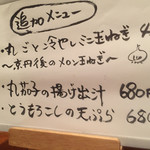 和洋ビストロ ほうき星 - 