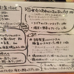 和洋ビストロ ほうき星 - 