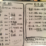 和洋ビストロ ほうき星 - 