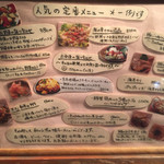 和洋ビストロ ほうき星 - 