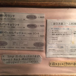 和洋ビストロ ほうき星 - 