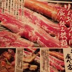 Kimuraya honten - 食べホメニュー
