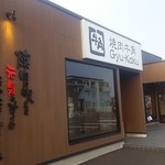 Gyuu Kaku Natori Ten - お店入口。お隣はラーメン店