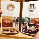 寿しの吉乃 - お店の紹介ページ