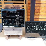 こんこ屋 - 夏メニュー