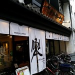 前田珈琲 - 喫茶店とは思えない外観