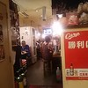 ふみちゃん 流川店