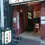 Okachimachirokuyoukan - 