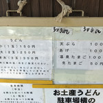 讃岐うどん がもう - 