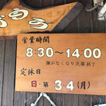 讃岐うどん がもう - 