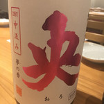 日本酒の魚枡 - 