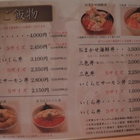 函館うに むらかみ 日本生命札幌ビル店 - 