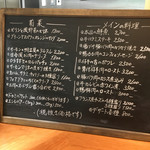 スクレ･サレ - 夜のメニュー