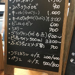 スクレ･サレ - ドリンク間ニュー」