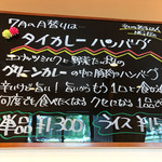 星さん家のハンバーグ - 