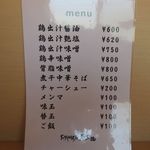 RAMEN RS 改 - メニューです