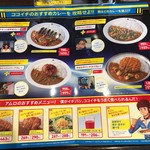 カレーハウス CoCo壱番屋 - ガンダム・コラボ