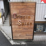 トリッピンスパイス - 御馳走様でした☆