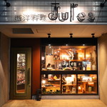 西洋料理 Jules - 