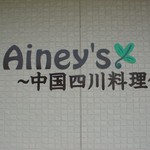 Ainey's - 