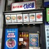 てらだ屋 新宿店 