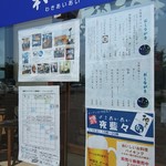 篠路まちづくりテラス 和氣藍々 - 外観