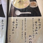 麺屋海神 新宿店 - メニュー