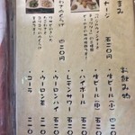 麺屋海神 - メニュー