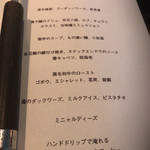 ラ・ボンヌターブル - 