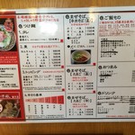 広島風つけ麺 辛唐家 - メニュー