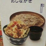 天丼てんや - 