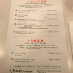 しゃぶせん - 定食メニュー