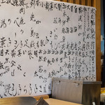 三笠鮨 - 菜譜（しながき）