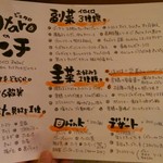 わいん食堂 カゴヤ10taro - 