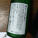 Kumamoto Shuzou - 熊本の酒　瑞鷹　大吟醸　槽搾り