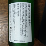 Kumamoto Shuzou - 熊本の酒　瑞鷹　大吟醸　槽搾り