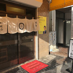 鳥料理 かね正 - 