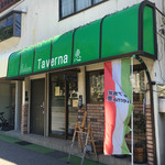 Taverna恵 - 