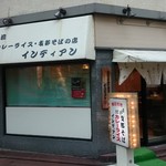 インディアン - 