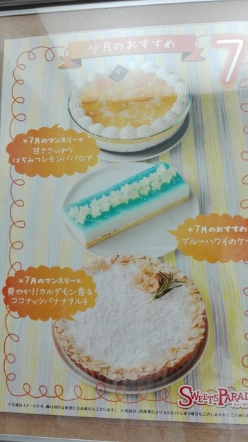 スイパラの日 予約で1000円食べ放題 By Bowow スイーツパラダイス 四条河原町店 京都河原町 ケーキ 食べログ スイパラの日 予約で1000円食べ放題 By Bowow スイーツパラダイス 四条河原町店 京都河原町 ケーキ 食べログ