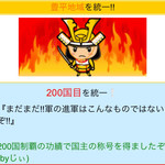 カルビープラス - 200国達成！