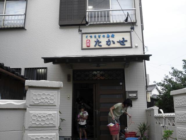 民宿たかせ 南知多町その他 旅館 食べログ