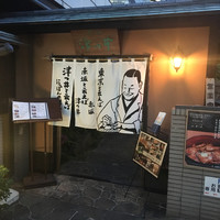 赤坂 津つ井 総本店 - 