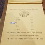 雨は、やさしく - メニューです。