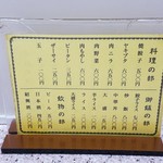 中華麺店 喜楽 - 料理・ご飯メニュー