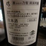 酒房 木馬 - 