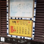 Menkoidokoro Isoji - 営業日