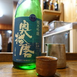 Washoku Haru - ☆日本酒２種類目(*^_^*)☆