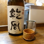 Washoku Haru - ☆日本酒３種類目（＾ｕ＾）☆